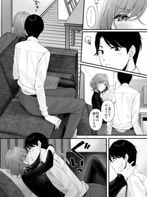 [練り物工場 (よろず)] ノクチルドスケベ合同誌 echichill～さよなら、純潔(とうめい)だった僕たち～ (アイドルマスター シャイニーカラーズ) [DL版]_005