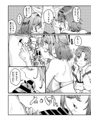 [練り物工場 (よろず)] ノクチルドスケベ合同誌 echichill～さよなら、純潔(とうめい)だった僕たち～ (アイドルマスター シャイニーカラーズ) [DL版]_018