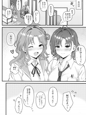 [練り物工場 (よろず)] ノクチルドスケベ合同誌 echichill～さよなら、純潔(とうめい)だった僕たち～ (アイドルマスター シャイニーカラーズ) [DL版]_050