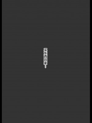 トウコさんの日常[中国翻訳]_13