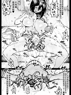 トウコさんの日常[中国翻訳]_03