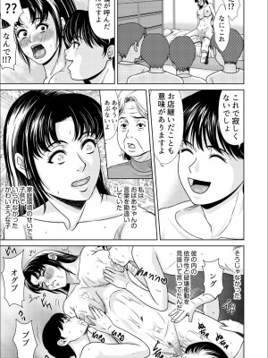 [横山ミチル] 母性のぬくもり 3_32