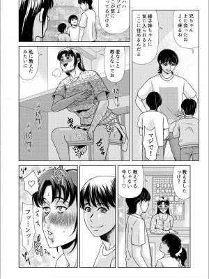 [横山ミチル] 母性のぬくもり 3_27