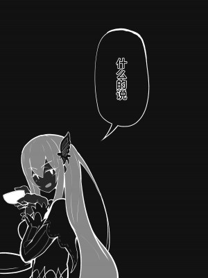 [表皮細胞] エミリアまじめの種付け (Reゼロから始める異世界生活)（是小狐狸哦）_42