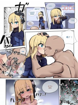[表皮細胞] ロード・ライネスの教室24時間 (ロード・エルメロイII世の事件簿)（是小狐狸哦）_05