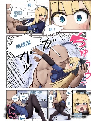 [表皮細胞] ロード・ライネスの教室24時間 (ロード・エルメロイII世の事件簿)（是小狐狸哦）_06