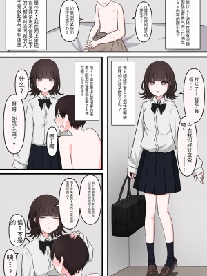 [顔印象零] M性感行ってみた!【臆病者がM性感行ってみた編】&nbsp;&nbsp;[中国翻訳]_02