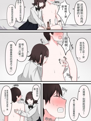 [顔印象零] M性感行ってみた!【臆病者がM性感行ってみた編】&nbsp;&nbsp;[中国翻訳]_06