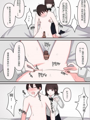 [顔印象零] M性感行ってみた!【臆病者がM性感行ってみた編】&nbsp;&nbsp;[中国翻訳]_08