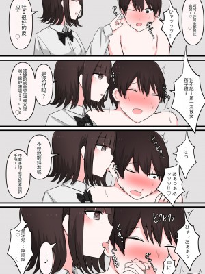 [顔印象零] M性感行ってみた!【臆病者がM性感行ってみた編】&nbsp;&nbsp;[中国翻訳]_04