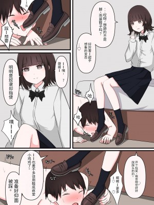 [顔印象零] M性感行ってみた!【臆病者がM性感行ってみた編】&nbsp;&nbsp;[中国翻訳]_12