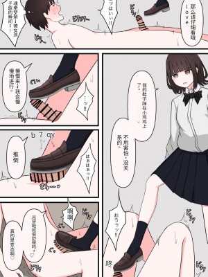 [顔印象零] M性感行ってみた!【臆病者がM性感行ってみた編】&nbsp;&nbsp;[中国翻訳]_13