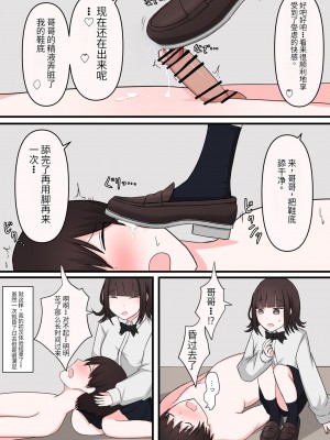 [顔印象零] M性感行ってみた!【臆病者がM性感行ってみた編】&nbsp;&nbsp;[中国翻訳]_15