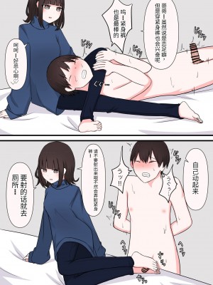 [顔印象零] M性感行ってみた!【臆病者がM性感行ってみた編】&nbsp;&nbsp;[中国翻訳]_19