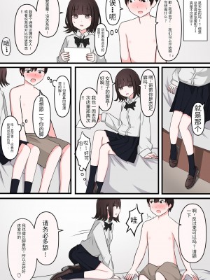 [顔印象零] M性感行ってみた!【臆病者がM性感行ってみた編】&nbsp;&nbsp;[中国翻訳]_03