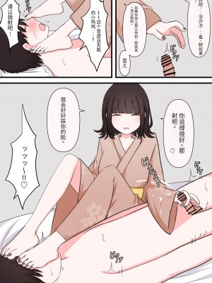 [顔印象零] M性感行ってみた!【臆病者がM性感行ってみた編】&nbsp;&nbsp;[中国翻訳]_24