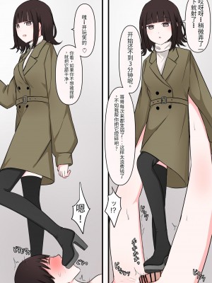 [顔印象零] M性感行ってみた!【臆病者がM性感行ってみた編】&nbsp;&nbsp;[中国翻訳]_25