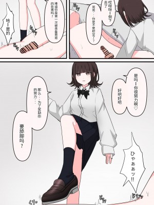 [顔印象零] M性感行ってみた!【臆病者がM性感行ってみた編】&nbsp;&nbsp;[中国翻訳]_09