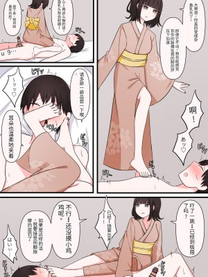 [顔印象零] M性感行ってみた!【臆病者がM性感行ってみた編】&nbsp;&nbsp;[中国翻訳]_23