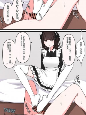 [顔印象零] M性感行ってみた!【臆病者がM性感行ってみた編】&nbsp;&nbsp;[中国翻訳]_28