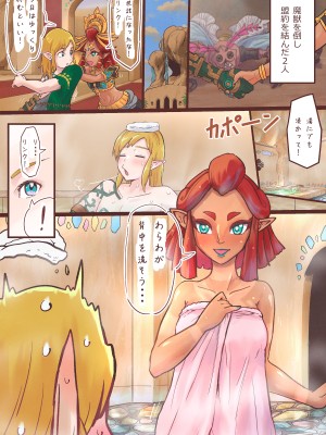 [HHH_Hudiki] 皆にはナイショだぞ。 (ゼルダの伝説 ティアーズ オブ ザ キングダム)_03