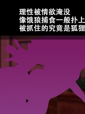 [まいさい (ナナ紫)] のじゃロリ狐娘の柔らかおててで搾られたい! [张佳乐个人汉化]_206