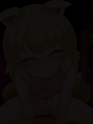 [まいさい (ナナ紫)] のじゃロリ狐娘の柔らかおててで搾られたい! [张佳乐个人汉化]_266