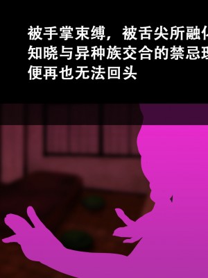 [まいさい (ナナ紫)] のじゃロリ狐娘の柔らかおててで搾られたい! [张佳乐个人汉化]_174