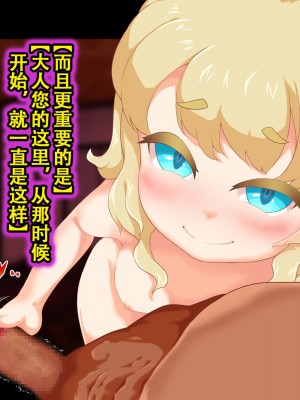 [まいさい (ナナ紫)] のじゃロリ狐娘の柔らかおててで搾られたい! [张佳乐个人汉化]_078