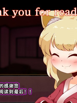 [まいさい (ナナ紫)] のじゃロリ狐娘の柔らかおててで搾られたい! [张佳乐个人汉化]_323