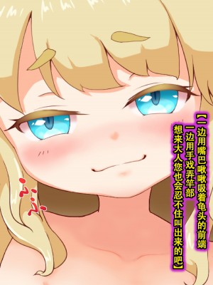 [まいさい (ナナ紫)] のじゃロリ狐娘の柔らかおててで搾られたい! [张佳乐个人汉化]_124