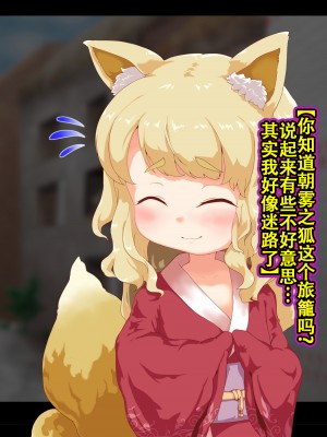 [まいさい (ナナ紫)] のじゃロリ狐娘の柔らかおててで搾られたい! [张佳乐个人汉化]_007