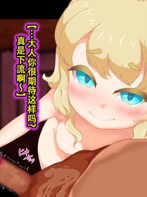 [まいさい (ナナ紫)] のじゃロリ狐娘の柔らかおててで搾られたい! [张佳乐个人汉化]_080