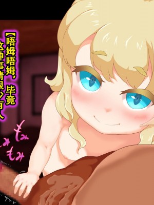 [まいさい (ナナ紫)] のじゃロリ狐娘の柔らかおててで搾られたい! [张佳乐个人汉化]_073