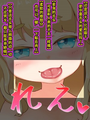 [まいさい (ナナ紫)] のじゃロリ狐娘の柔らかおててで搾られたい! [张佳乐个人汉化]_128