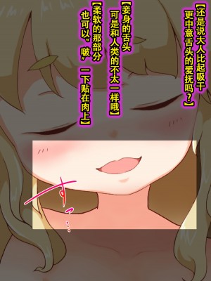 [まいさい (ナナ紫)] のじゃロリ狐娘の柔らかおててで搾られたい! [张佳乐个人汉化]_127