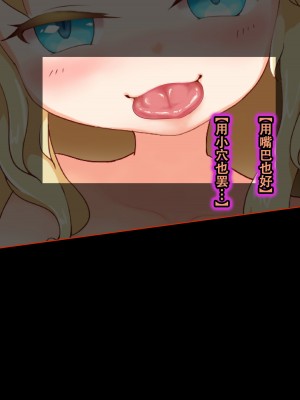 [まいさい (ナナ紫)] のじゃロリ狐娘の柔らかおててで搾られたい! [张佳乐个人汉化]_133