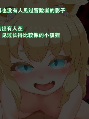 [まいさい (ナナ紫)] のじゃロリ狐娘の柔らかおててで搾られたい! [张佳乐个人汉化]_267