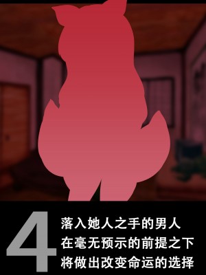 [まいさい (ナナ紫)] のじゃロリ狐娘の柔らかおててで搾られたい! [张佳乐个人汉化]_095