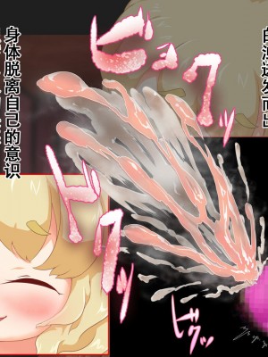 [まいさい (ナナ紫)] のじゃロリ狐娘の柔らかおててで搾られたい! [张佳乐个人汉化]_087