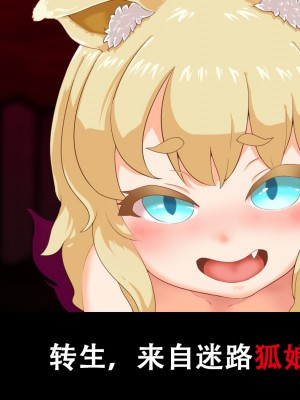 [まいさい (ナナ紫)] のじゃロリ狐娘の柔らかおててで搾られたい! [张佳乐个人汉化]_270