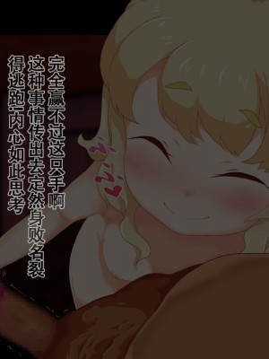 [まいさい (ナナ紫)] のじゃロリ狐娘の柔らかおててで搾られたい! [张佳乐个人汉化]_089