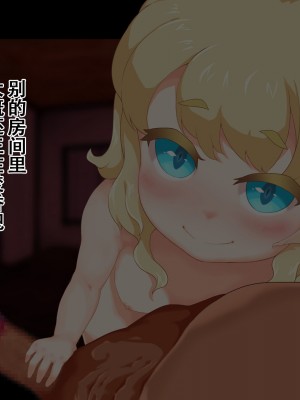 [まいさい (ナナ紫)] のじゃロリ狐娘の柔らかおててで搾られたい! [张佳乐个人汉化]_075