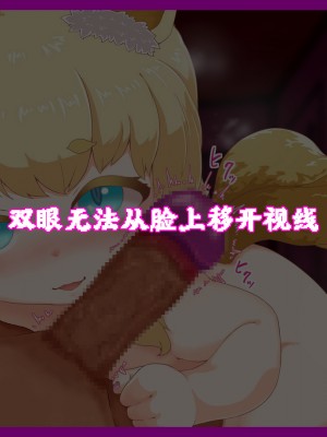 [まいさい (ナナ紫)] のじゃロリ狐娘の柔らかおててで搾られたい! [张佳乐个人汉化]_136