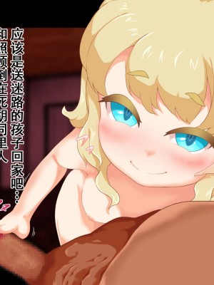 [まいさい (ナナ紫)] のじゃロリ狐娘の柔らかおててで搾られたい! [张佳乐个人汉化]_070