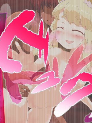 [まいさい (ナナ紫)] のじゃロリ狐娘の柔らかおててで搾られたい! [张佳乐个人汉化]_225