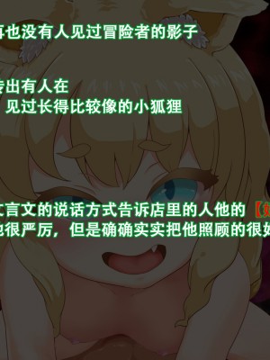 [まいさい (ナナ紫)] のじゃロリ狐娘の柔らかおててで搾られたい! [张佳乐个人汉化]_268