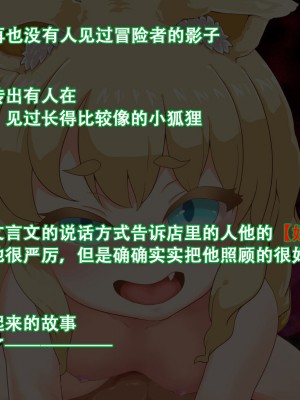 [まいさい (ナナ紫)] のじゃロリ狐娘の柔らかおててで搾られたい! [张佳乐个人汉化]_269