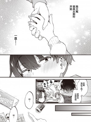 [森島コン] すいーと＆すぱいしー (コミックゼロス #110) [吗喽汉化组]_05