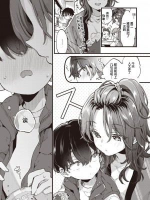 [森島コン] すいーと＆すぱいしー (コミックゼロス #110) [吗喽汉化组]_06